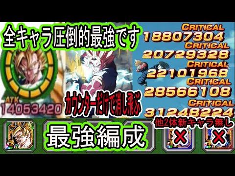 【ドッカンバトル】最強10周年ベジット1凸リンクMAX完成！他２体の新キャラ＆祭3ゴテンクス無しの最強編成！ベジットのカウンターだけど数億ダメージ！敵が消し飛びます！全キャラ圧倒的最強です！