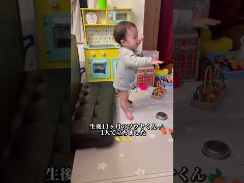 生後11ヶ月 ついに立ちました！ 二分脊椎のご報告は説明欄に #赤ちゃん #baby #shorts