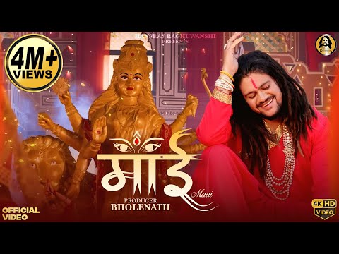 Maai | Hansraj Raghuwanshi | Mata Rani भेंट | Navratri Special Song 2024