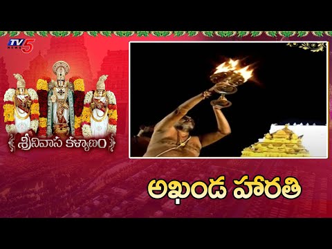 అఖండ హారతి ..| Sri Venkateshwara Swamy Maha Harathi | Amaravati | Devotional live | TV5 News