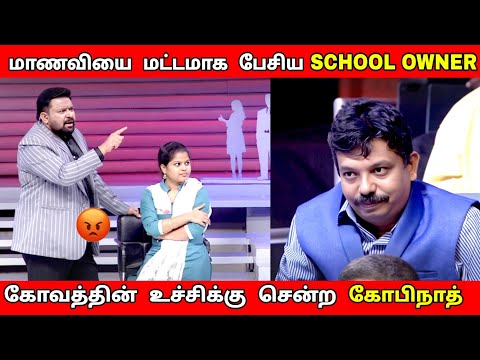 கோச்சிங் சென்டர் உருட்டுகள் | வெளுத்து வாங்கிய கோபிநாத் | Neeya Naana Full episode troll