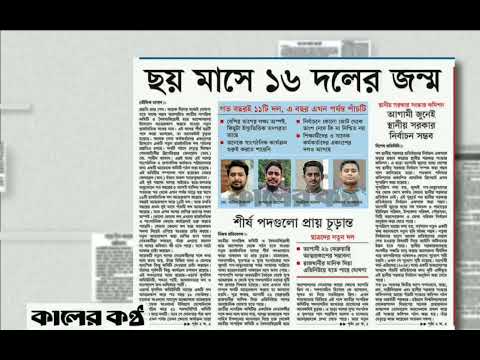 পত্রিকার  শিরোনামে যা ছিলো  ।। ২৩.ফেব্রুয়ারি.২০২৫।। @সংবাদশিরোনাম-ত৩ত Headline of the first page।