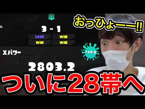 本気宣言をしたスキマ、ついにエリアXP2800に到達【スプラトゥーン】