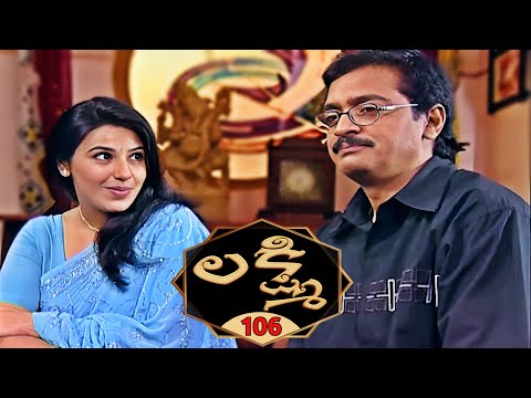 లక్ష్మి | Lakshmi | Full Episode 106 | Radhika SarathKumar | Telugu Serial | Ultra Telugu Serials