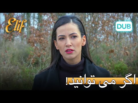 آرزو، به نورتن چالش داد! | الیف قسمت 308