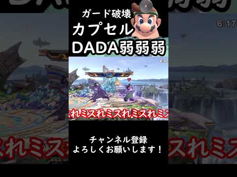 【スマブラSP】今週の診察『カズヤにシールド破壊嘘コンボ』#スマブラsp #ゆっくり実況