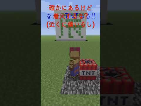 [マイクラ]年越し後に年越しショート出す奴　#minecraft #マイクラ #shorts #あけおめ #巳年