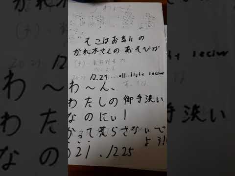 故郷を追われる　れそさん　と　申し訳なさげなブルドーザーのお兄さん　　　　　　　　　　　　　　　　れそ　対　ブルドーザー 　　　おきつねのれそさんのやさしい森でお兄さんとれそさんは出会う