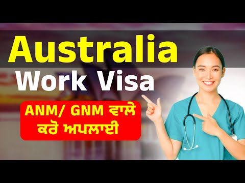 Australia Work Visa ANM/ GNM ਵਾਲੇ ਕਰੋ ਅਪਲਾਈ