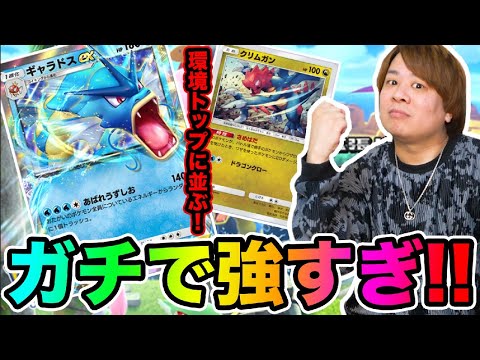 【ポケポケ】「このギャラドスexデッキ強すぎ!!」ミュウツーexデッキに並ぶ強さで大流行中 !!!!「幻のいる島」 とーまゲーム