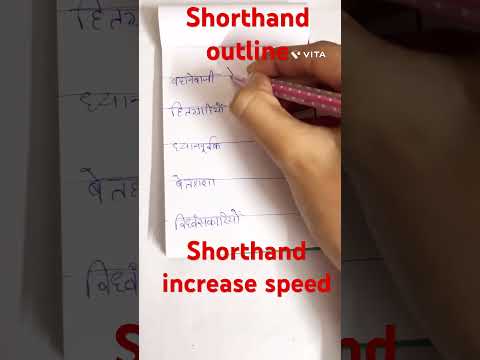 #shorthandadvanceoutline #dictation #rishipranalioutline #shorthandoutlin #rishipranaliabhyas #steno