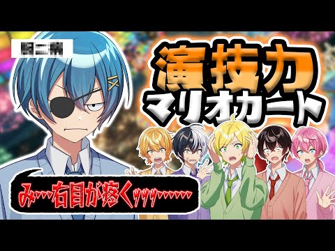 誰が一番演技うまいの？仲良し６人で演技力マリカ対決してみた結果ｗｗｗ【AMPTAKxCOLORS】【アンプタック】