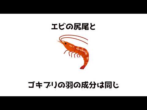 知ってると後悔する雑学