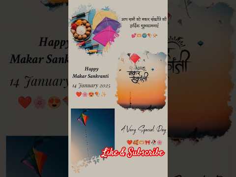 Happy Makar Sankranti #viralvideo #love #yt #youtubeshorts #youtube #viralshorts #trending