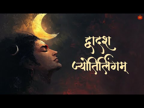 When Everyone Makes You Feel ALONE Lord Shiva Comes To Your HELP | Dwadash Jyotirlingam