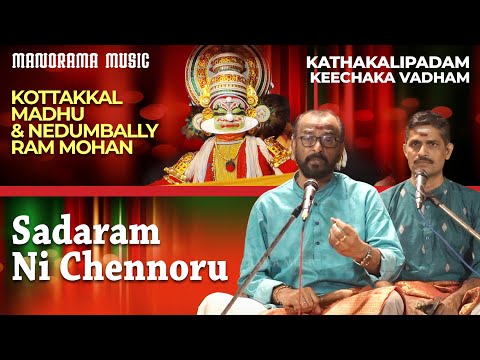 Sadaram Ni Chennoru | Kottakkal Madhu |Nedumbally Ram Mohan | Kathakalipadam|Keechaka Vadham