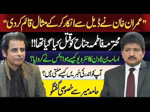 Hamid Mir & irshad bhatti interview  very biggest speech Hamid mir || hamid mir mushkil main | #veer