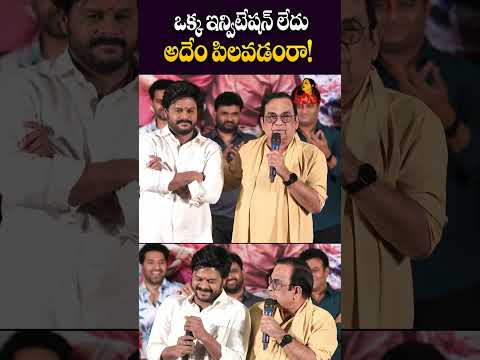 ఒక్క ఇన్విటేషన్ లేదు అదేం పిలవడంరా! | Brahmanandam Hilarious Fun On Sapthagiri | Vanitha Tv