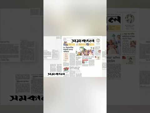 #রাতের_সংবাদ #headlines #shortvideo #youtubeshorts