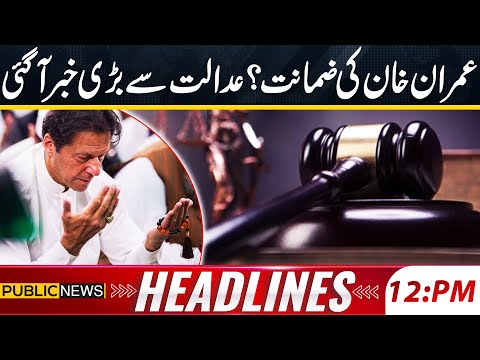 Imran Khan Bail | High Court In Action | Blasting Decision | PTI Great News | 12PM Headlines