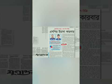 কালের কন্ঠ পত্রিকা #prothomalonews #unfrezzmyaccoun #newsheadlines