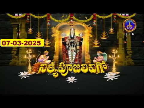 శ్రీవారి నిత్యపూజలివిగో || Srivari Nitya Poojalivigo || 07-03-2025 || SVBC TTD