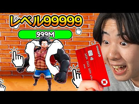 課金しまくって最強アニメキャラを手に入れてみた！【ロブロックス / Roblox】