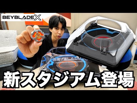 【ベイブレードX】ついに新スタジアムが登場！なんと電動式！