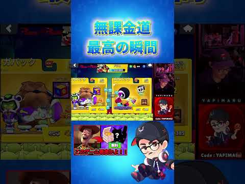 このゲーム最高かよ#ブロスタ #shorts