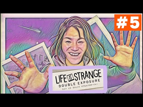 【#5】EIKOがライフ イズ ストレンジ ダブルエクスポージャーを生配信！【Life is Strange: Double Exposure】