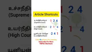 Polity Article Shortcuts | #shorts #tnpsc #group4 #group2 #polity #tnpscshortcuts