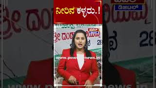 Bengaluru Water Thieves : ನೀರಿನ ಕಳ್ಳರು ! | Viral News | Power TV