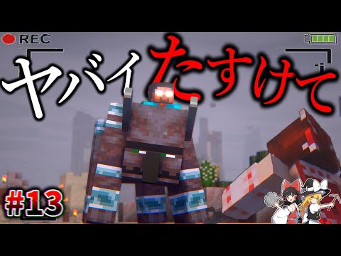 【Minecraft】マズいマズいマズい助けて助けて助けて。「怪異の島サバイバル記録」#13 【ゆっくり実況】【マイクラ】【都市伝説】Calvin's Horror