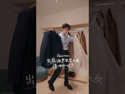 【TFBOYS 王俊凱】在迪奧DIOR專屬更衣間裏喊了聲「王俊凱」，没想到「他」就真的出現了！【Karry Wang Junkai】