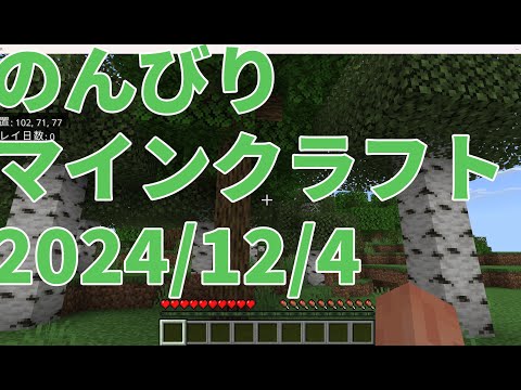 マインクラフト最初からゆるゆると