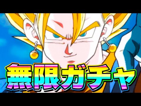 10周年でも無限ガチャ！最強を超最強にします【ドッカンバトル】