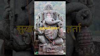 #ganesh#सुखकर्तादुखहर्ता#ganpati#trending#trendingshorts#viralshort#shortfeed#short#shorts#viral