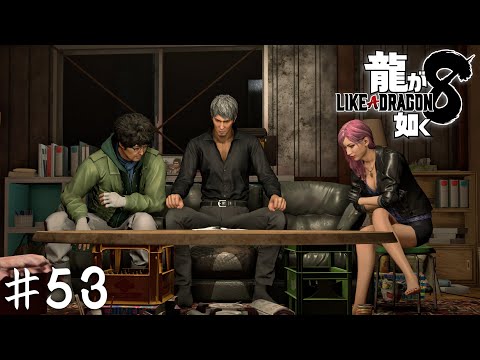 『エンディングノート』【龍が如く８】＃５３