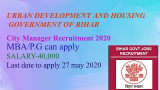 DEPARTMENT OF URBAN DEVELOPMENT AND HOUSING GOVERNMENT OF BIHAR HIRING | 2020| INDIA