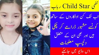 Child Star Rubab Rasheed Famous Dramas and Beautiful Pictures with Famous Celebrities || CELEBS INFO