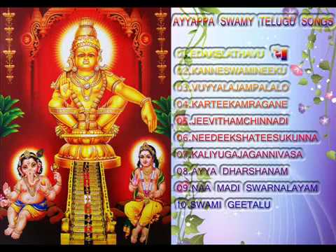 Ayyappa Swamy Telugu Songs (01)