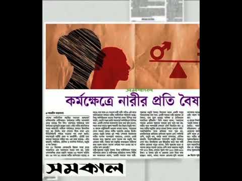 পত্রিকার  শিরোনামে যা ছিলো  ।। ০৮.মার্চ.২০২৫।। @সংবাদশিরোনাম-ত৩ত Headline of the first page।