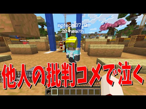 ちょっとだけ傷ついたこと選手権 - マインクラフト【KUN】