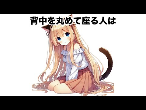 【雑学】雑学ちゃんのおもしろ雑学まとめpart.1（人の行動心理）