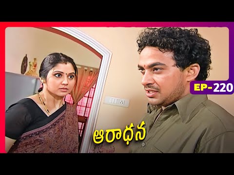 ఆరాధన | Aaradhana | Episode 220 | Sameera, Reshma | Telugu Serial | Ultra Telugu