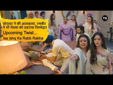 Upcoming Twist: Zorawar commits suicide, Ranbir also blames Meghla | Iss Ishq Ka Rabb Rakha Update