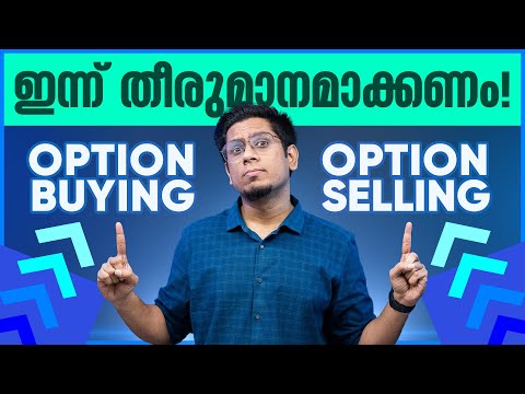 ഏതു ചെയ്യണം? Option Selling vs Option Buying! Why I Think Option Selling is the Best?