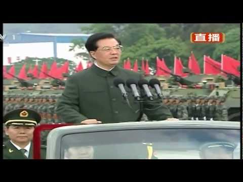 胡錦濤主席檢閱駐港部隊 President Hu Reviews PLA in Hong Kong [HD]