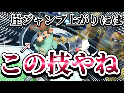 【ゆっくり実況】遂にジャンプ上がりも簡単に撃墜できるように進化した医者～ドクマリと破壊するVIP〜152【スマブラSP】