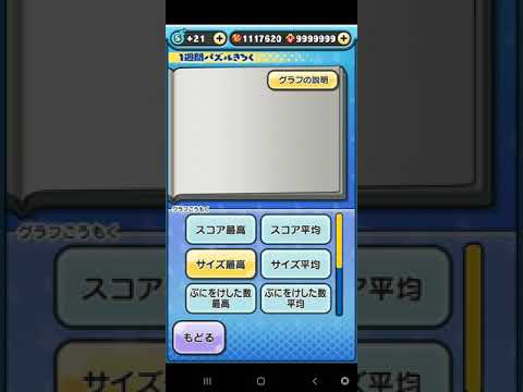 記録公開動画！